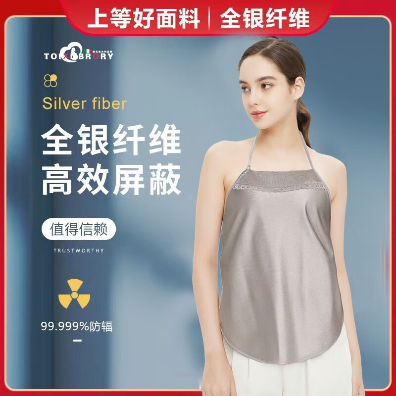塔西伯利 TOIXI BRORY防輻射服孕婦裝正品肚兜內(nèi)穿隱形上班電腦放射衣服吊帶背心懷孕期 銀灰色雙層肚兜-全面防服飾纖維 均碼-適合80-200斤