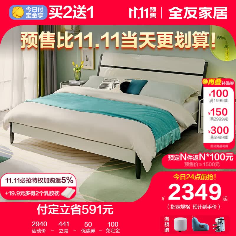 全友家居 床现代简约曲屏抗菌窄边排骨架橡胶木脚框架床大床双人床122701H（新） 床(1.8米)+床头柜左*1右*1+171床垫使用感如何?
