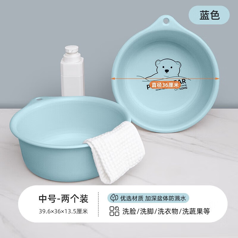 禧天龙圆形洗脸盆可挂墙加厚脸盆塑料洗漱盆清洁盆家用宿舍泡脚盆 36厘米奶蓝小熊2个装【钜惠】