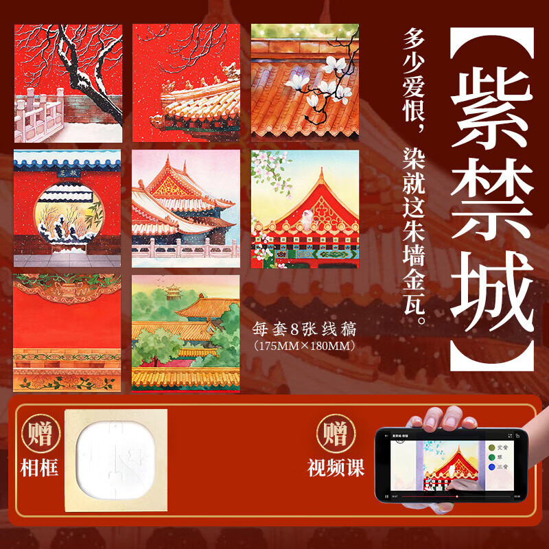 全棉浆国风水彩线稿300g水彩画临摹上色手绘涂色纸填色纸 全棉水彩