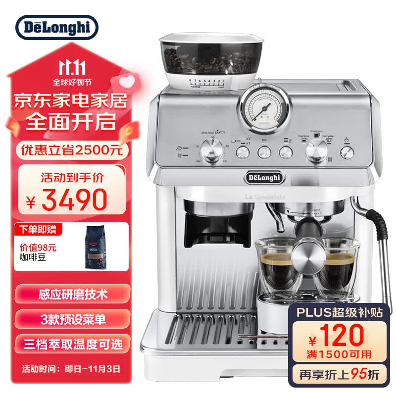 德龙（Delonghi）咖啡机 骑士系列半自动咖啡机 意式家用 泵压萃取 一体式研磨器 小巧机身 EC9155 白色属于什么档次？