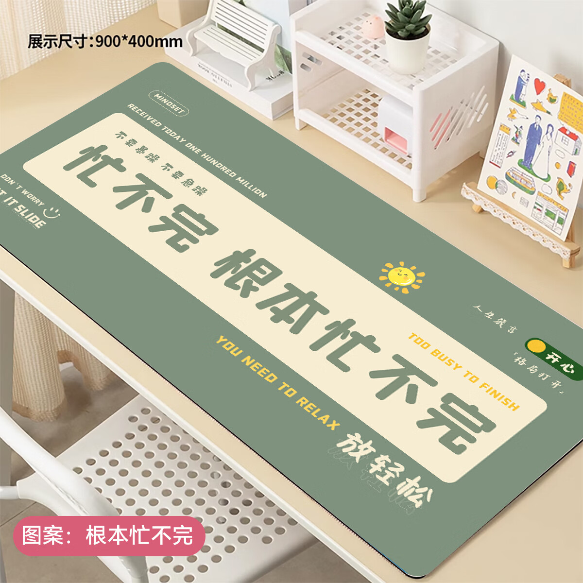 沁宣 励志文字鼠标垫超大号护腕简约电脑办公桌桌面垫定制学习书桌垫子 【根本忙不完】亲肤顺滑 精致锁边 1000*500*4mm尊享特厚