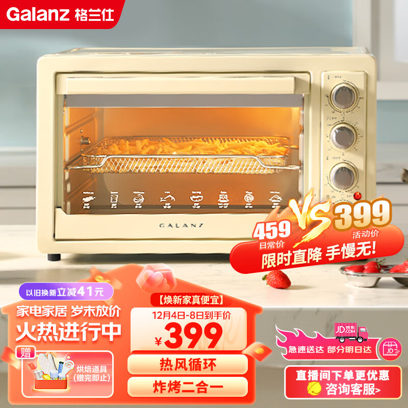格兰仕KF32-J01电烤箱可靠性如何？最新口碑评测反馈