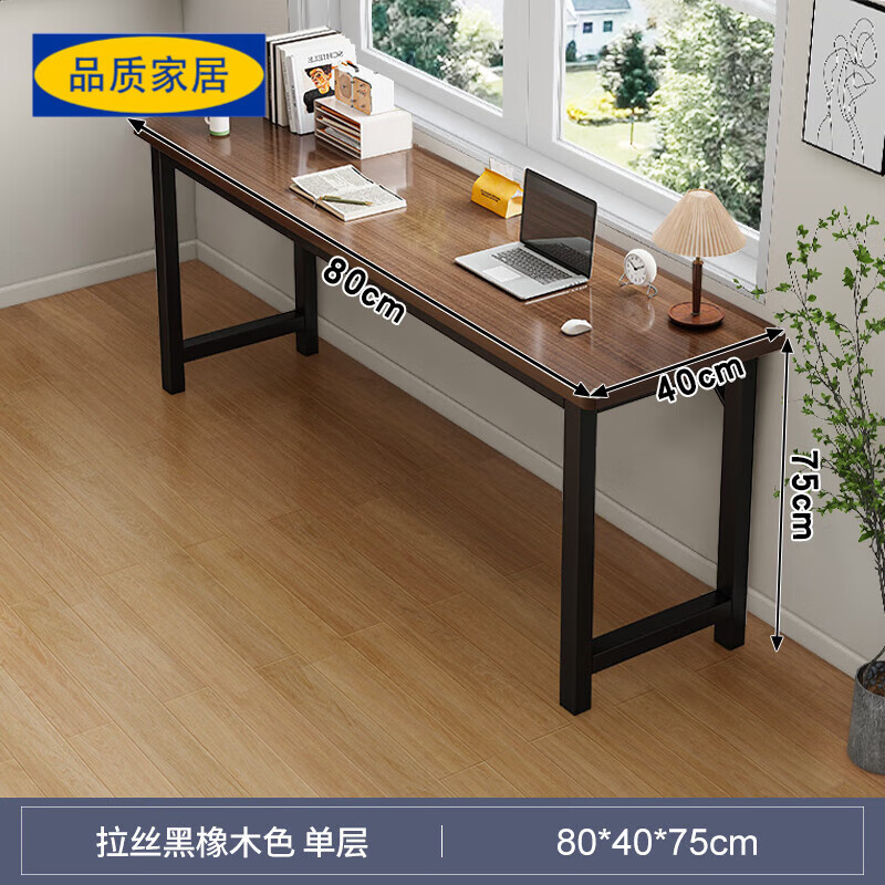 宜家盛宇【官方直销】靠墙窄桌子书桌学生学习家用双人桌子长方形简易