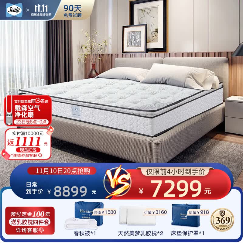 丝涟 Sealy 席梦思美姿感应弹簧床垫 双人 凝胶软硬适中 新相惜臻选 1800*2000*300使用感如何?