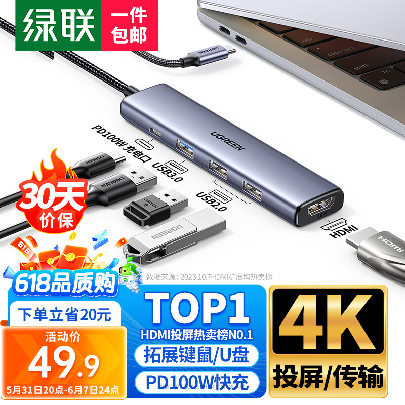 绿联Type-C扩展坞转HDMI拓展坞USB3.0分线器转换器适用Macbook  IPad Pro IPhone15雷电4笔记本 【5合1】  HDMI+USB*3+PD