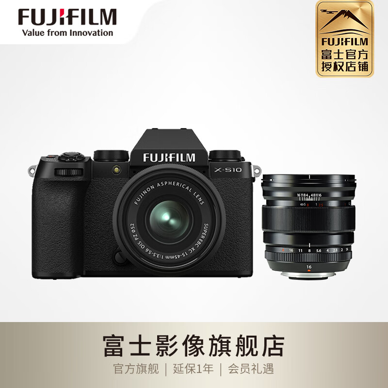 富士（FUJIFILM）X-S10 XS10 微单无反单电数码相机 4K视频5轴防抖 升格视频 XC15-45套机+XF16mmF1.4 官方标配