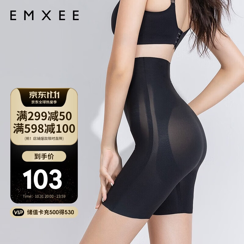 嫚熙(EMXEE)产后收腹提臀裤女 塑形束腰高腰无痕夏季塑身内裤打底安全裤 塑身裤  MX882180036 黑色M高性价比高么？