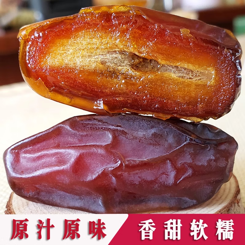 【新货】新疆特产椰枣大颗粒免洗黑耶枣果干休闲零食非迪拜阿联酋 【精品特等】黑椰枣2斤