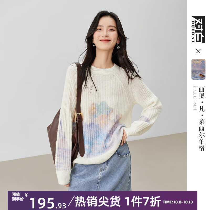 对白X凯伊莱文联名艺术画提花圆领毛衣女2024秋季新款软糯针织衫 月光白 L