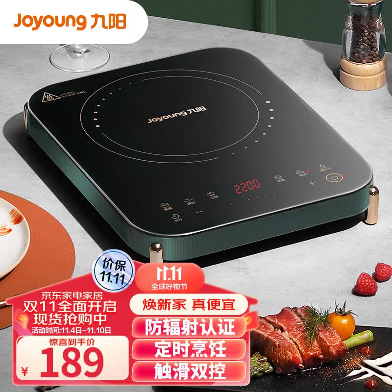 九阳（Joyoung）电磁炉电磁灶电池炉2100W一键爆炒大火力定时功能防水高颜值触控按键防辐锅灶联动C21S-C572使用感如何?
