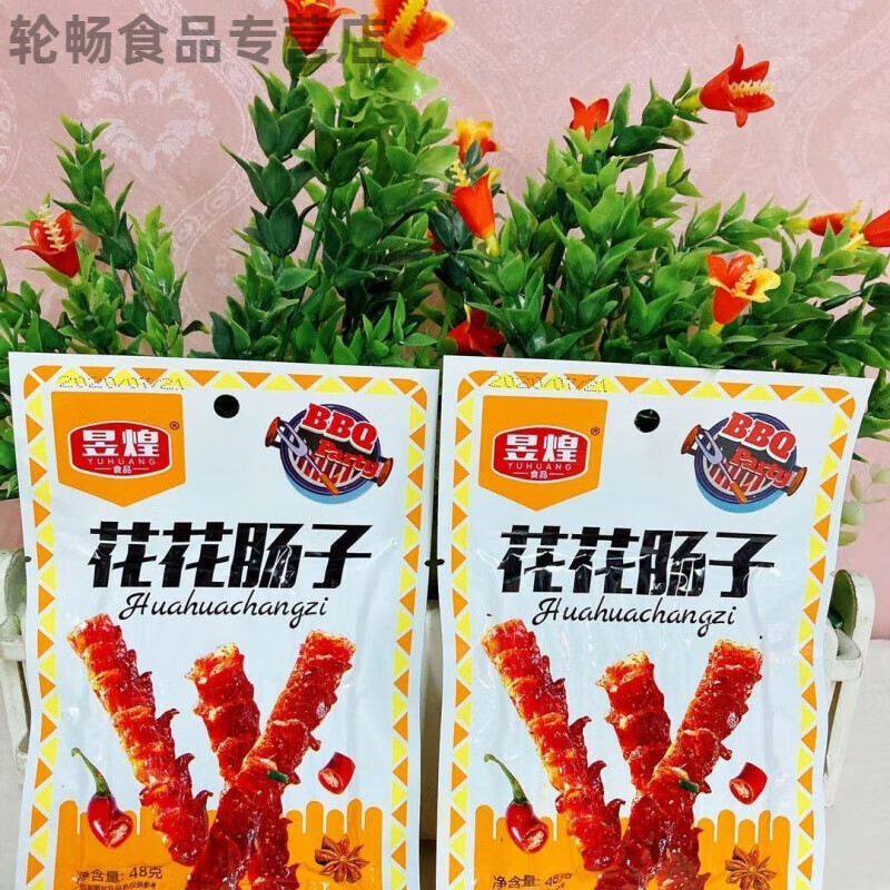 望蓝川花花肠子辣条调味面制品42克大袋素牛筋香辣蹄筋怀旧零食麻辣