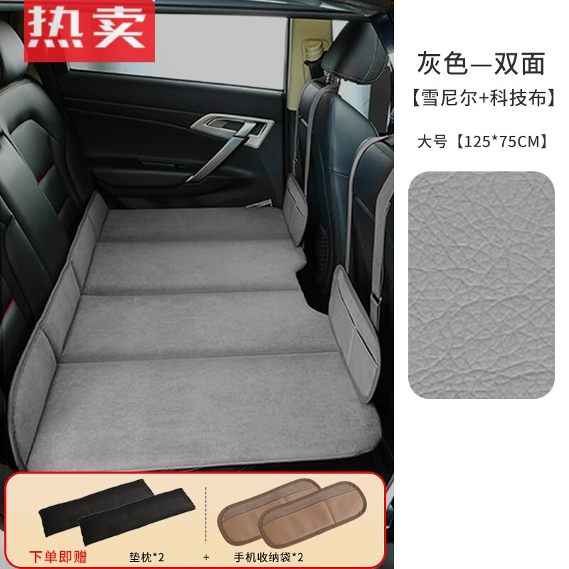 车载床历史价格查找|车载床价格走势图