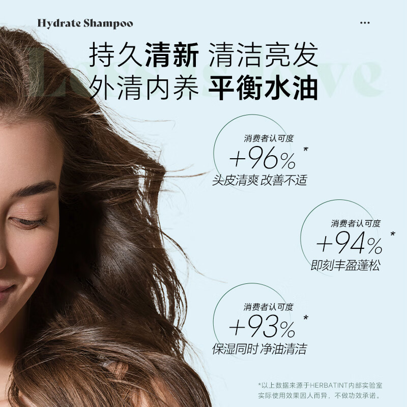 HERBATINT荷碧汀水润补水保湿洗发水260ml温和低敏 水润洗发水260ml