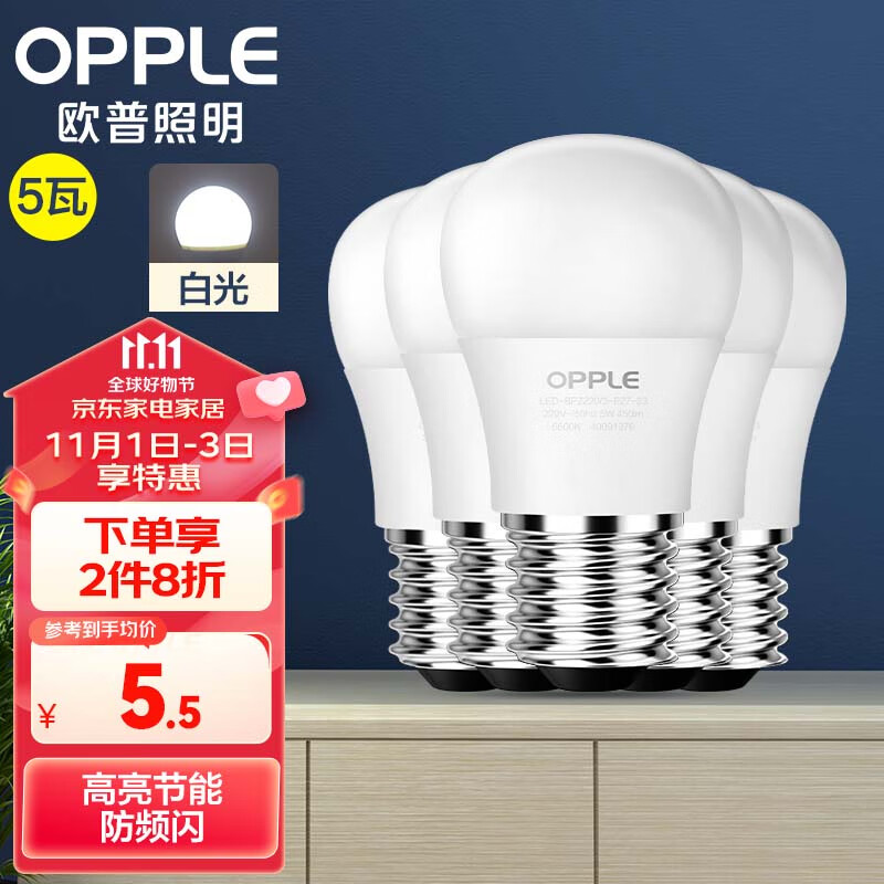 欧普（OPPLE）LED灯泡节能球泡 5W E27大螺口 白光（五只装）属于什么档次？