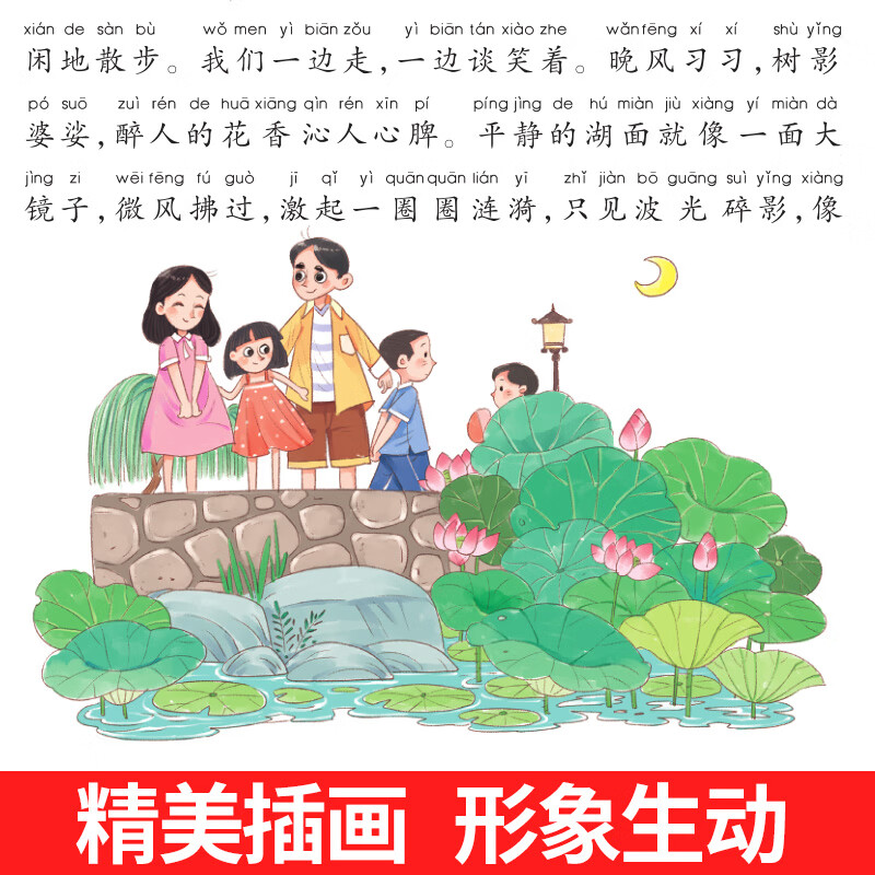 看图写话一年级二年级上下册同步教材看图说话写话专项训练每日一练一句话日记起步人教版小学语文写作方法技巧入门作文素材积累阅读理解预习衔接训练 和大人一起读 【1-2年级通用】看图写话+日记起步+优美句子