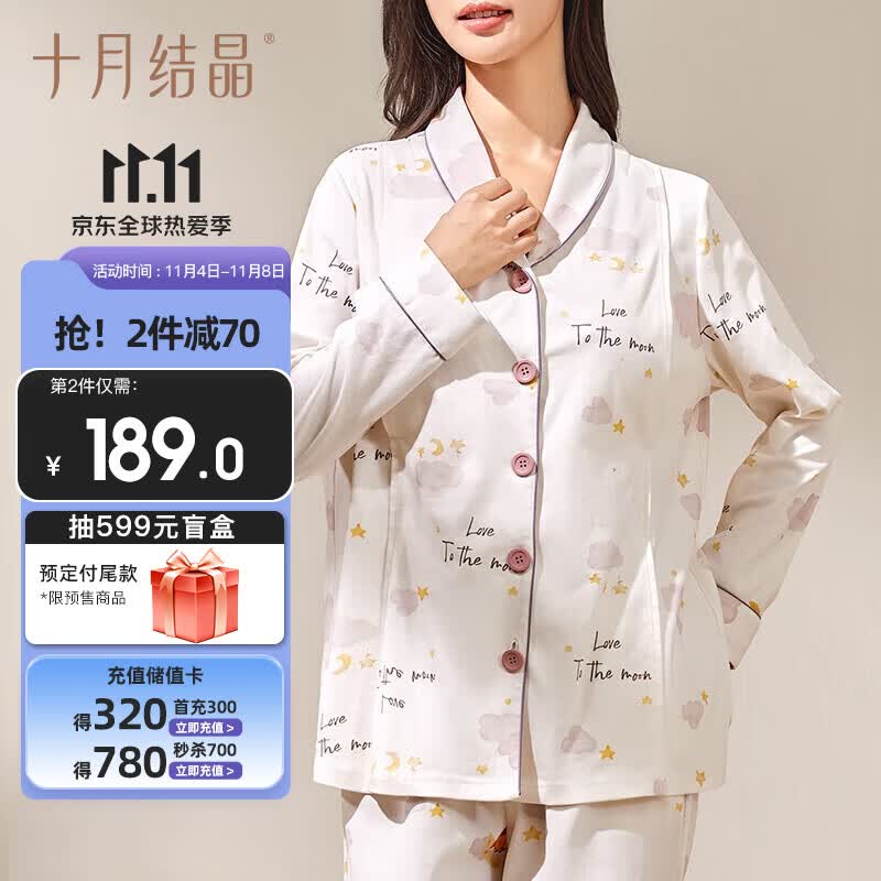 十月结晶月子服产后坐月子棉秋冬怀孕期喂奶哺乳家居服 星月小狸L码怎么看?