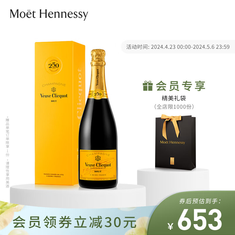 凯歌（VEUVE CLICQUOT PONSARDIN）皇牌香槟250周年限定礼盒 法国香槟750mL 单支装