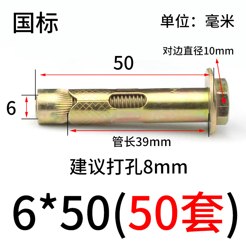 螺丝 地板膨胀减速带爆炸内迫内置式膨胀螺栓拉爆膨 6*5050套打孔8mm