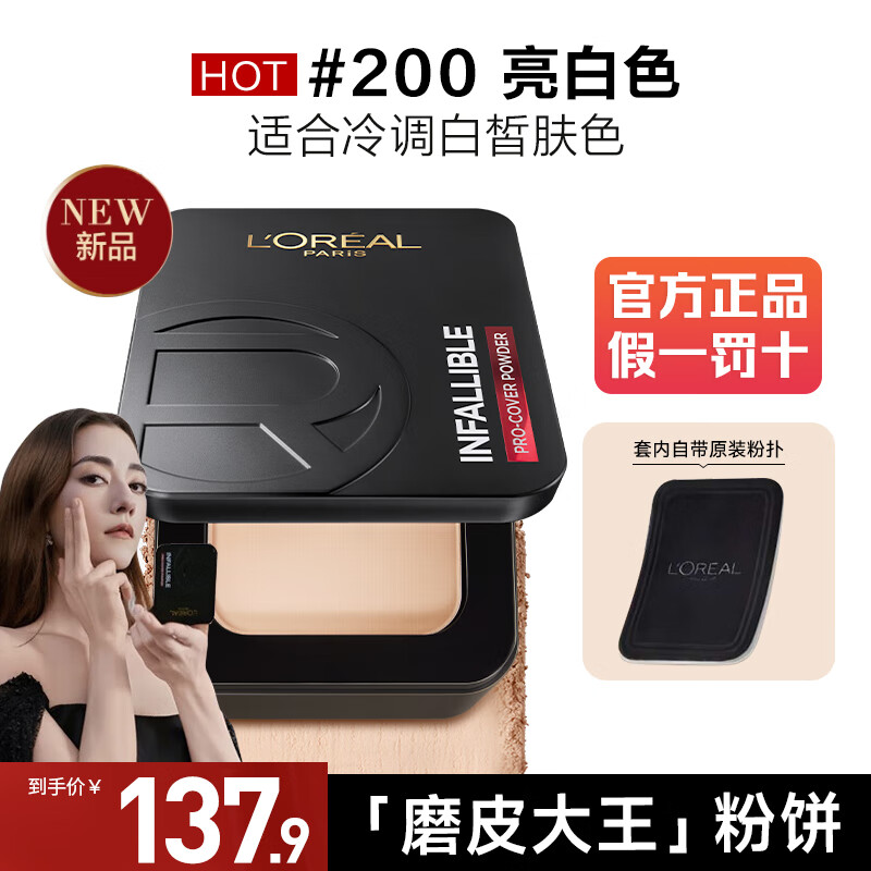 ���ڲ�����ŷ���ŷ۱�ĥƤ������������観�ױ�۱��־ö�ױ��ʪ������覷���ɢ�� 200ĥƤ���� 9g �����ɫ��