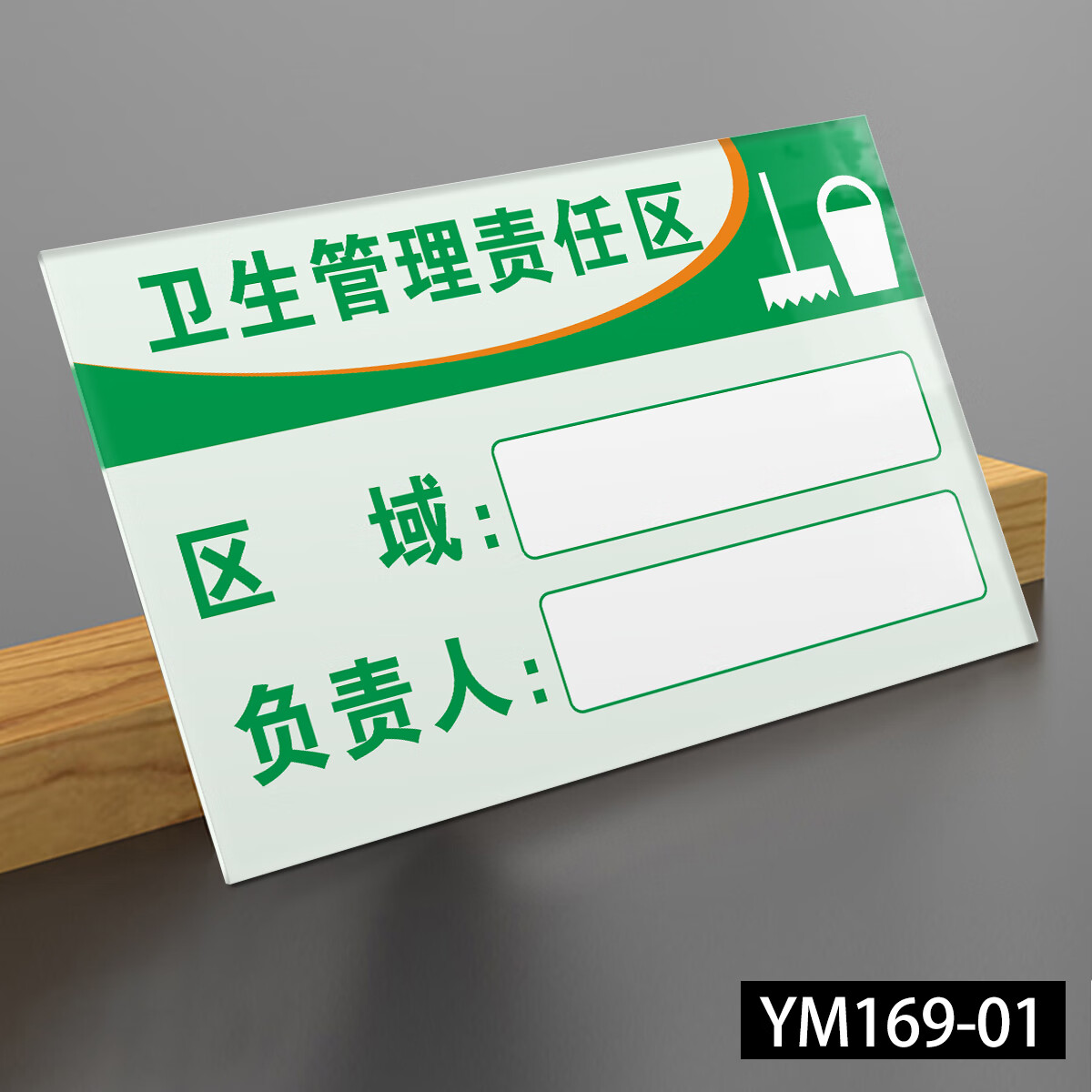 适配设备6s管理责任牌亚克力插卡消防安全废物仓库卫生负责人岗位责任