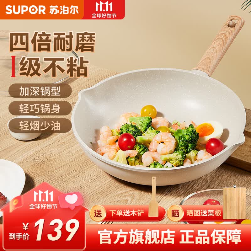苏泊尔（SUPOR）平底锅煎锅星星石轻铸不粘锅轻烟少油电磁炉燃气通用11 26cm有盖【 加深锅型】2-3人怎么看?