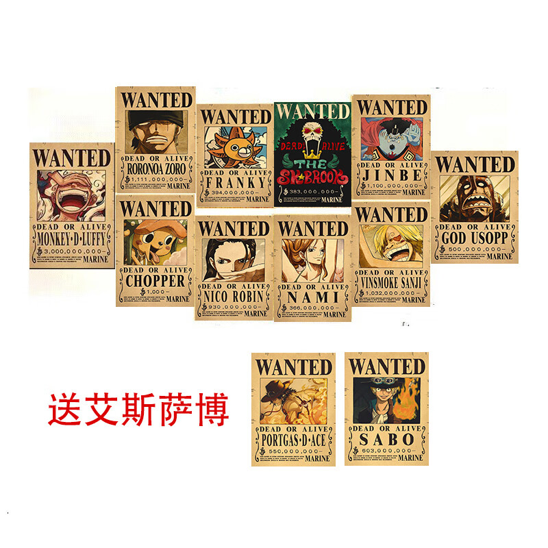 海报悬赏令 墙贴画尼卡路飞30亿悬赏金新版全套动漫 新草帽团艾斯萨博