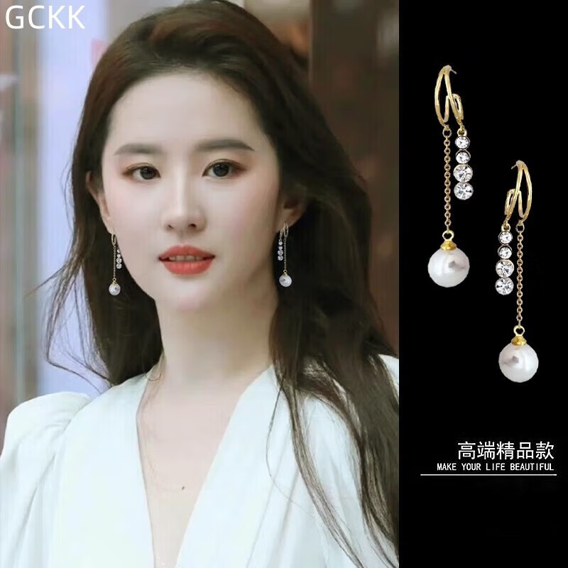 GCKK珍珠耳环女新款轻奢气质长款耳坠小众时尚流苏高级感锆石耳饰 珍珠耳环