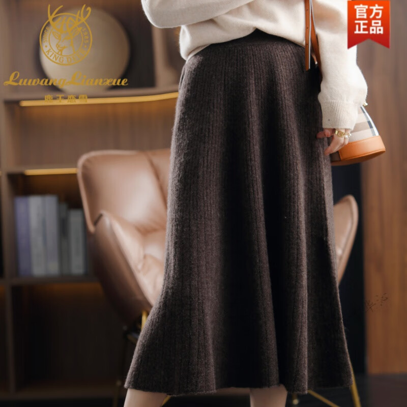 鹿王恋雪纯羊毛衫半身裙女秋季中长高腰百褶大摆裙A字羊毛绒裙针织伞裙 咖啡色 L码【收藏加购有礼】