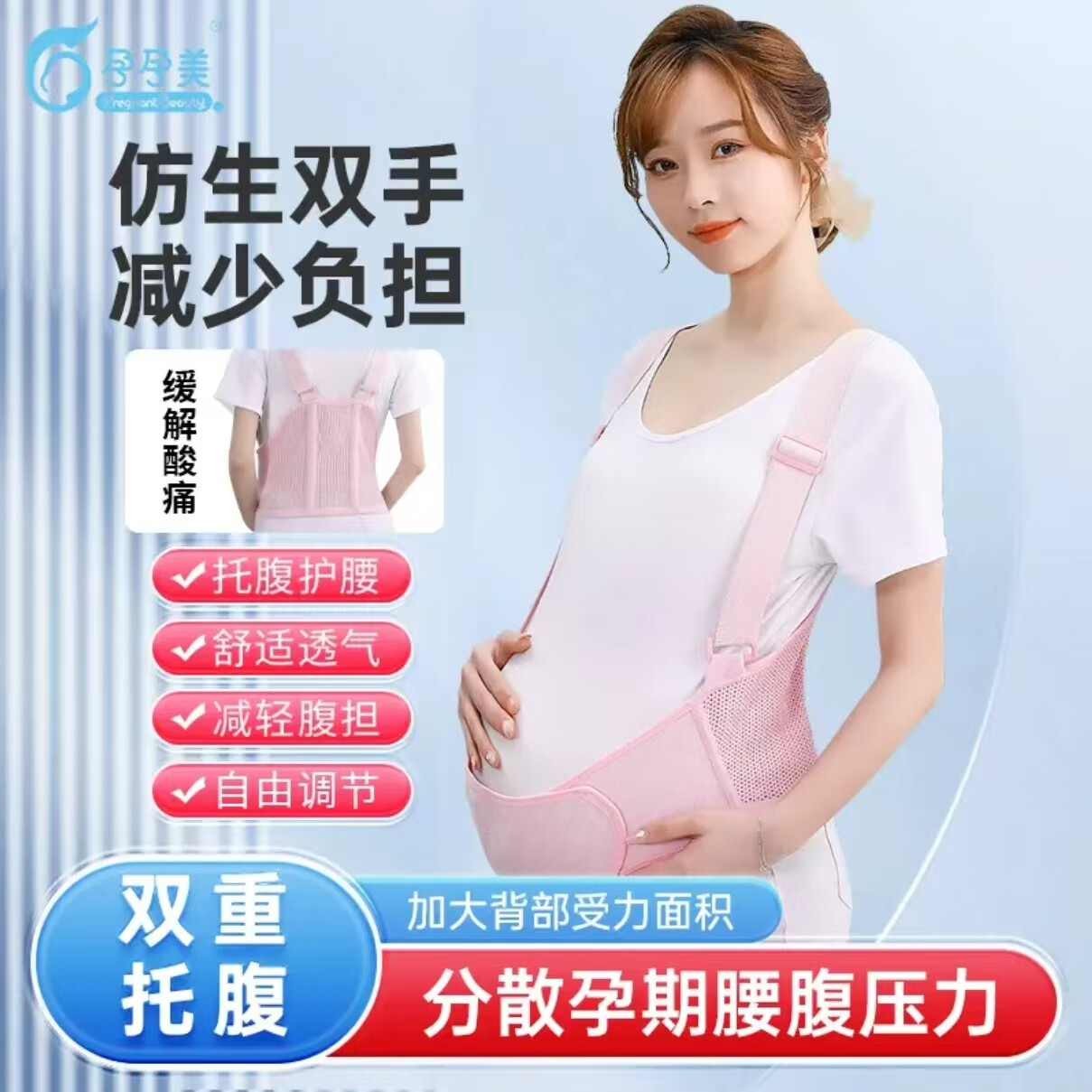 孕孕美托腹带孕妇专用孕晚期透气分段式护腰保胎带神器护腰带 【升级后背软骨加固板】芭比粉 XXXL码（建议180-220斤）