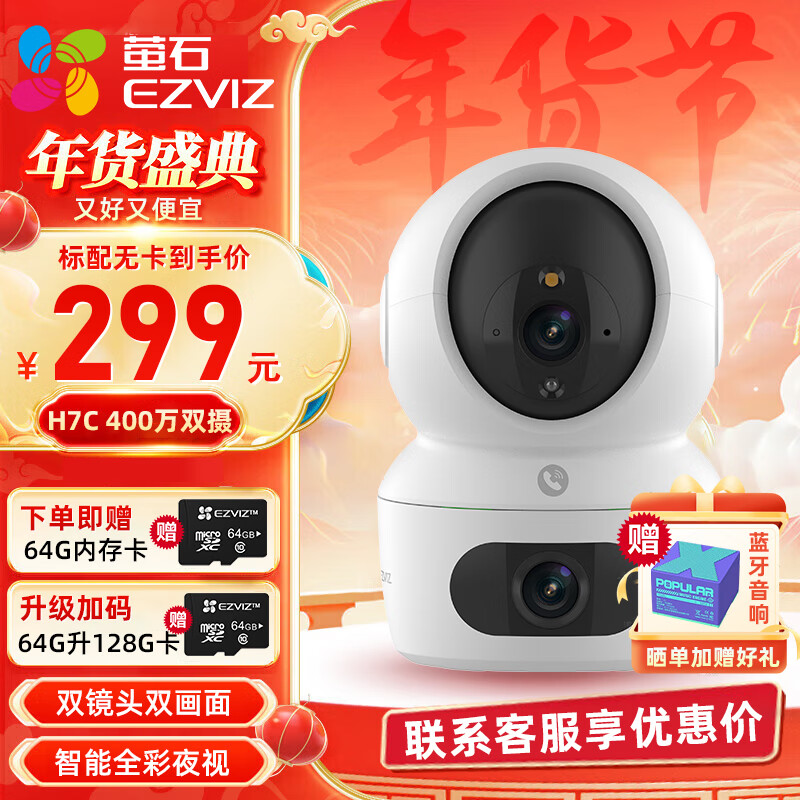 өʯH7C����˫��400+400����̨ȫ��������������ͷ�����ֻ�Զ��ҹ�Ӽ�� H7C����˫�� H7C��400+400W�� ����+30���ƴ洢