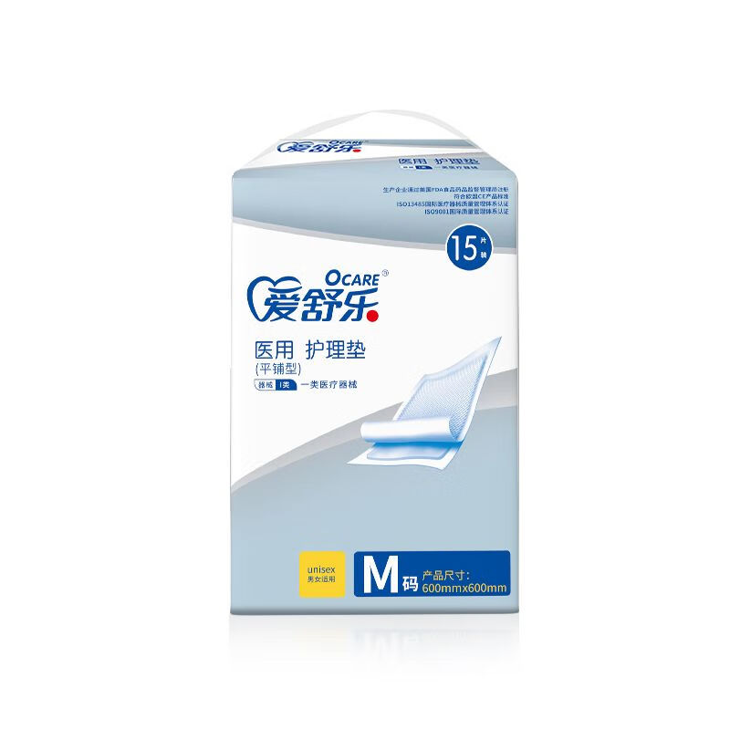 爱舒乐医用护理垫爱舒乐成人护理垫老年人一次性老人用尿不湿产褥垫