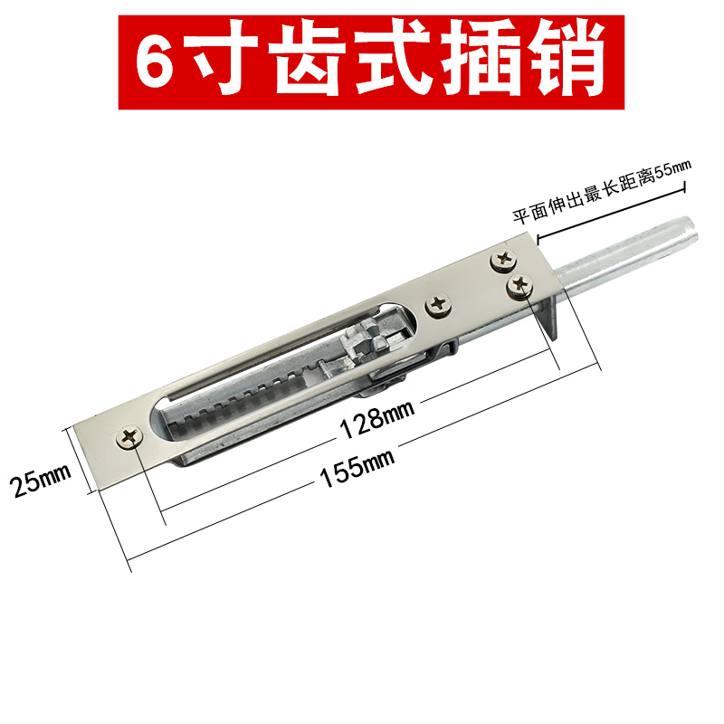 云轩互作防盗门插销不锈钢门齿式插销6寸 7寸对开门子母门插销厂家