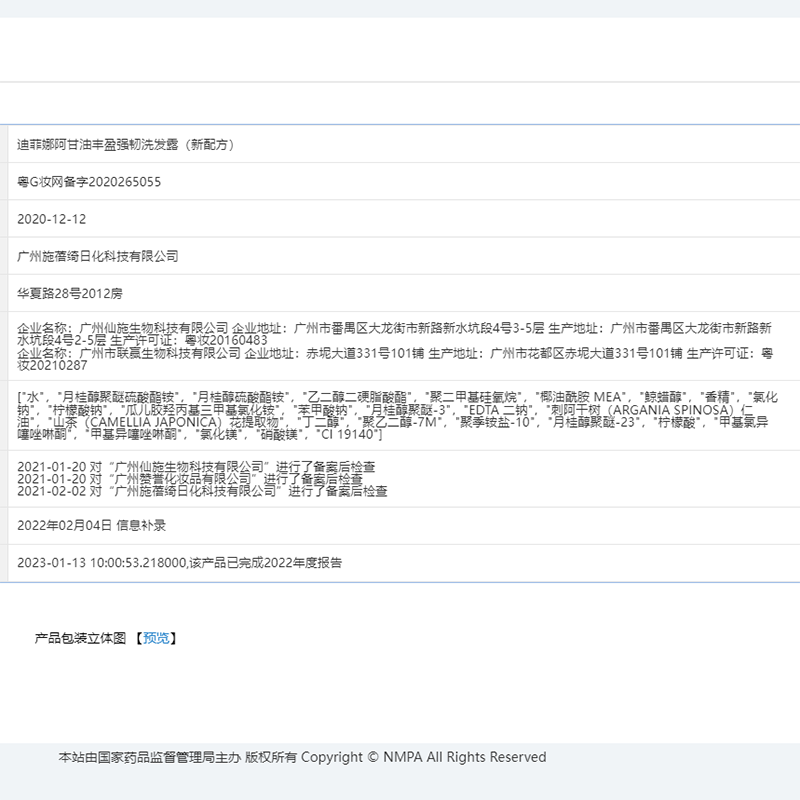 迪菲娜阿甘油抚平毛躁丰盈强韧柔顺亮泽洗发水露滋润毛躁分叉干枯头油 阿甘油丰盈强韧洗发露800ml1瓶