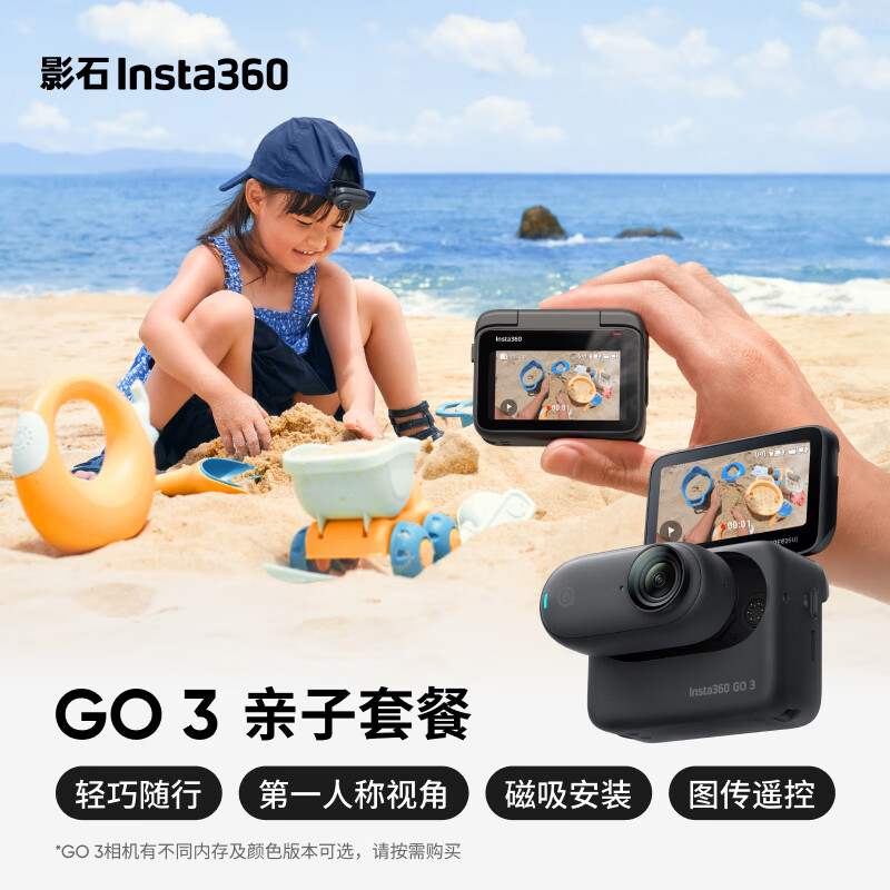 看运动相机价格走势的软件|运动相机价格走势图