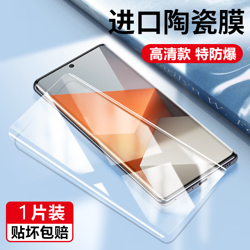 胜得友适用 小红米Redmi note10/10pro/13pro+钢化软膜陶瓷手机膜曲面全屏覆盖高清防窥防摔防爆保护贴膜 高清陶瓷膜1片装+送贴膜神器 小米Redmi note10