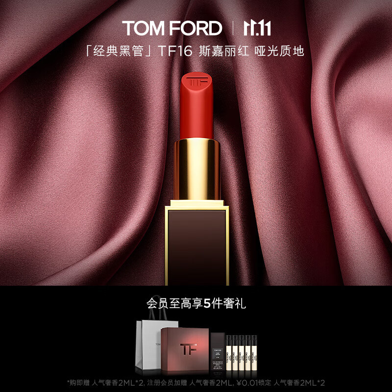 TOM FORD口红黑管哑光 TF16斯嘉丽红 显白正红色 生日礼物 送女友使用感如何?