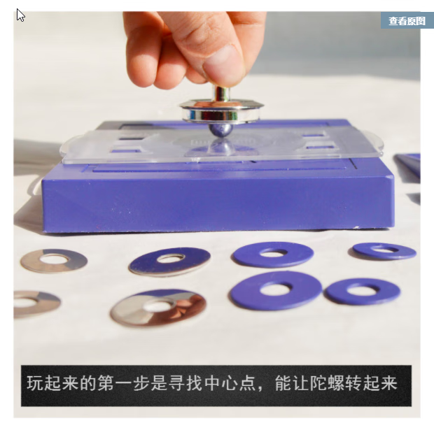 好沐音(haomuyin)磁悬浮陀螺磁悬浮魔幻陀螺 陀螺杯 飞碟盔 csgo陀螺