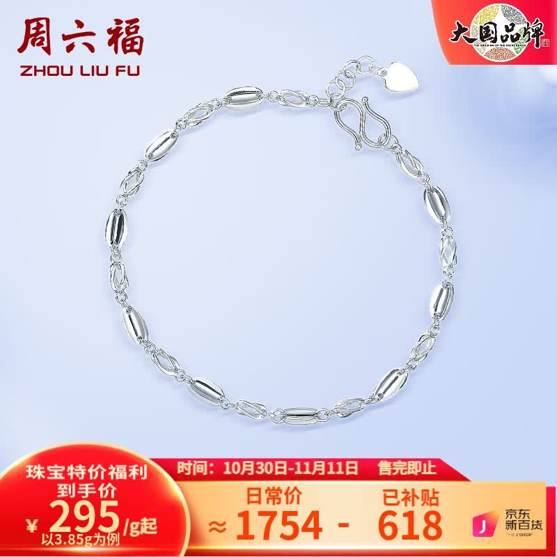 周六福（ZLF）PT950铂金手链女款时尚经典扭纹手饰 16cm+尾链2cm - 3.9g怎么看?