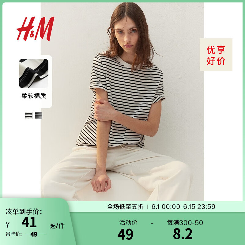 H&M女装T恤2024春季新品简约休闲时尚圆领短袖上衣内搭0963662 白色/黑色条纹 170/104