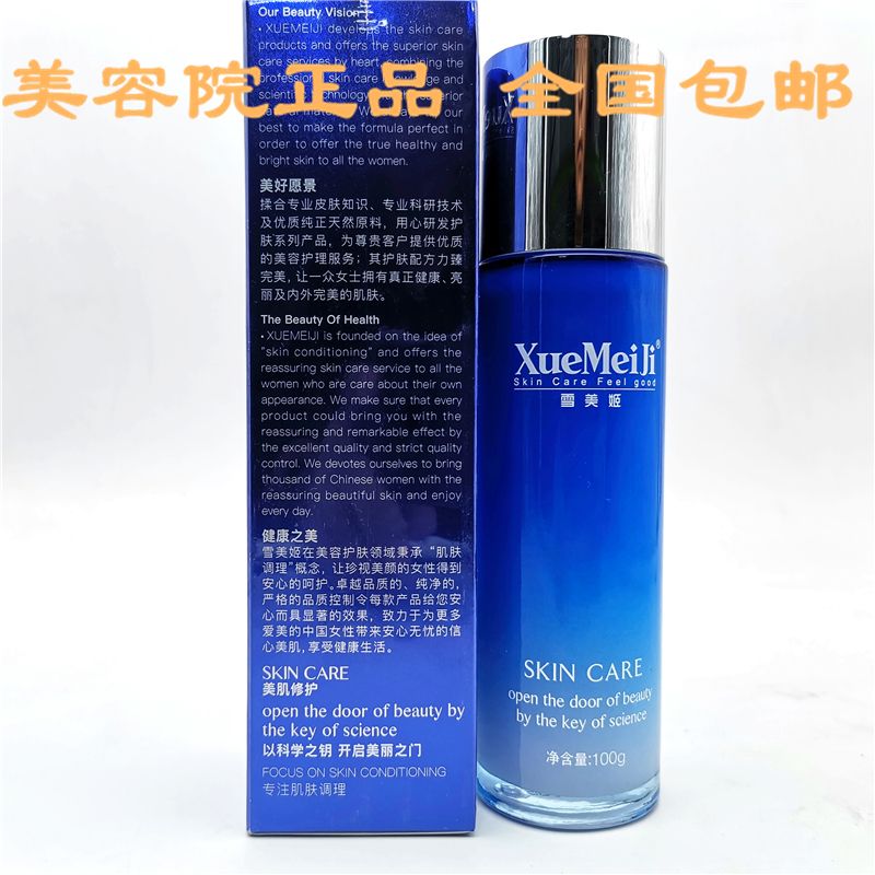 flzx雪美姬津元丝滑水乳100g水乳结合保湿滋润清爽润滑肌肤补水c06c