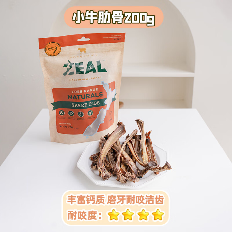 ZEAL����������ZEAL��Ȼ����ʳ������ĥ����ҧ¹��ţ�߹����Ž��ĥ�� ĥ��-Сţ�߹�200g 1��