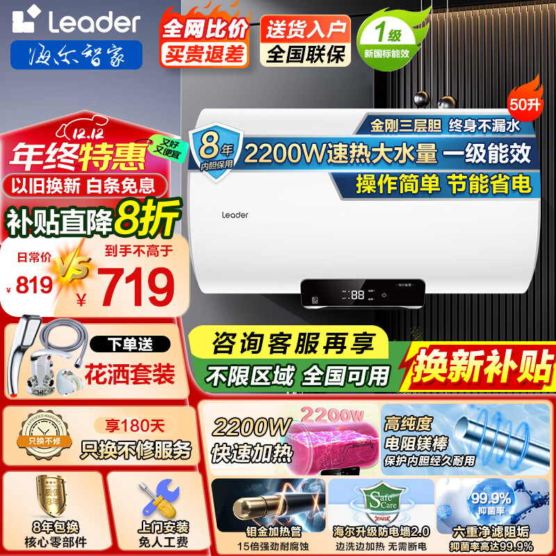 ڲHaierˮ60ȴˮʽСϴŰװ÷ǽ2~33~4˿ѡһЧ 50L 2200W һЧʡLeader719Ԫ