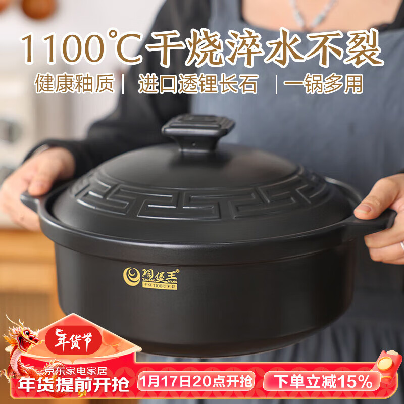 陶煲王 可干烧煲汤砂锅陶瓷炖汤锅家用明火耐高温瓦煲宽口传统大