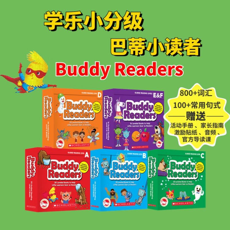 学乐小读者点读版 Buddy Readers A-E&amp;F全套96册赠音频导读课 零基础英语启蒙趣味性故事分级阅读读物 0-6岁 英文原版 美国学乐出版社