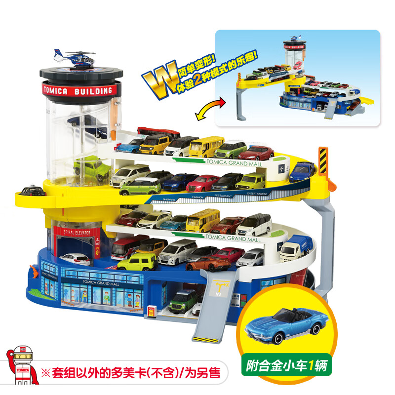 多美（TAKARA TOMY）TOMY多美卡變形小汽車(chē)大樓停車(chē)場(chǎng)合金車(chē)電動(dòng)軌道套裝玩具男孩禮物 變形汽車(chē)大樓停車(chē)場(chǎng)166160CN【含 標配