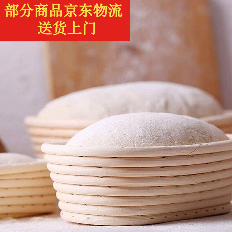 玘瑄发酵篮欧式高几藤发酵篮家居常用面包椭圆形藤碗椭圆形面包藤篮