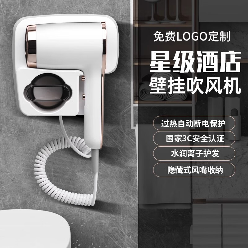 GDHOTITI酒店专用吹风机卫生间壁挂式宾馆旅馆民宿家用挂墙干发器电吹风筒 8810A款2000【按住出风】 免打孔可打孔