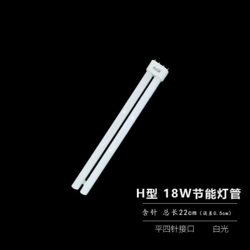 h55w三基色灯管h36w长条平四针三基色h管40w光h18w节能灯24w双 h h型