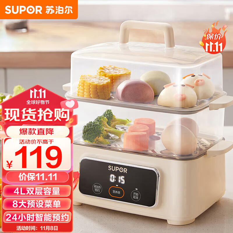 苏泊尔（SUPOR）煮蛋器 电蒸锅 蒸蛋器 多功能家用 早餐包子电热煮锅 智能预约可定时自动断电双层煮蛋 ZN23FC857怎么看?